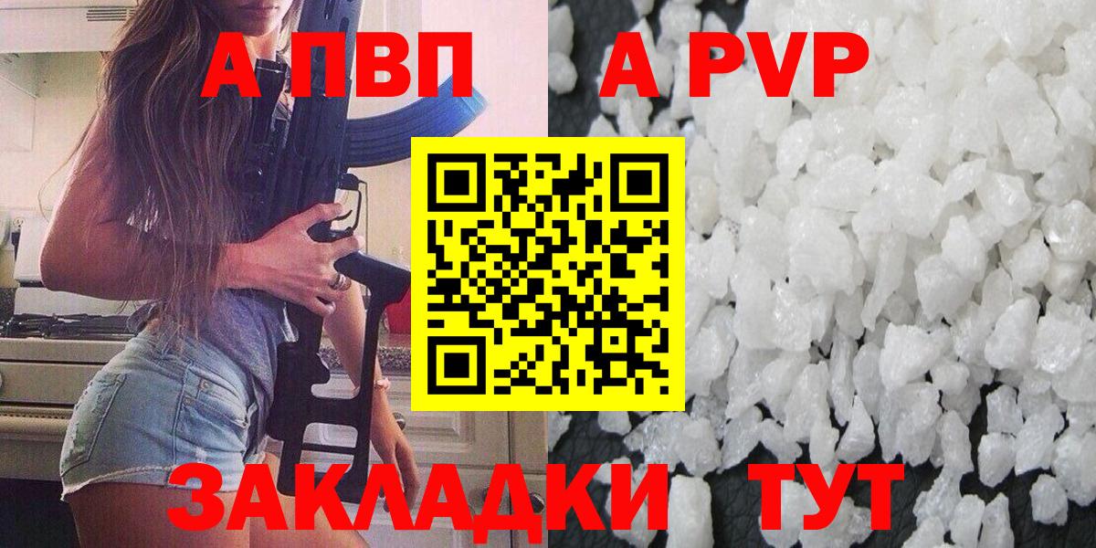 Альфа ПВП крисы CK Похвистнево