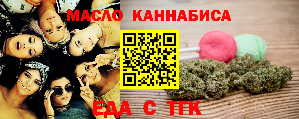 Печенье с ТГК марихуана Похвистнево
