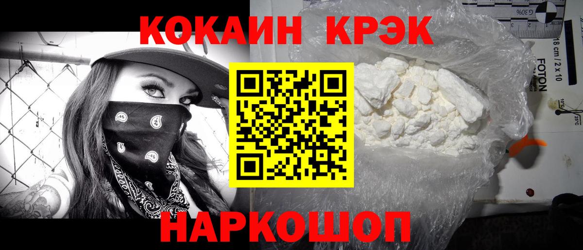 Кокаин FishScale Похвистнево