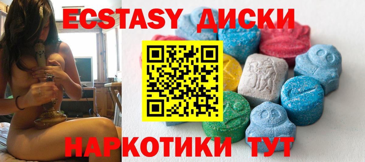 Ecstasy  Экстази 280мг  Вход с VPN  Ecstasy XTC  Похвистнево 