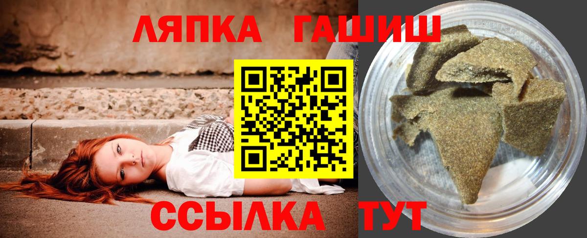 наркотики  Гашиш ice o lator  ГАШИШ Premium  Вход с VPN  Похвистнево  Гашиш 