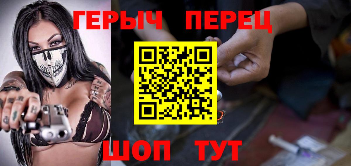 Героин гречка  Героин  Похвистнево  Вход с VPN 