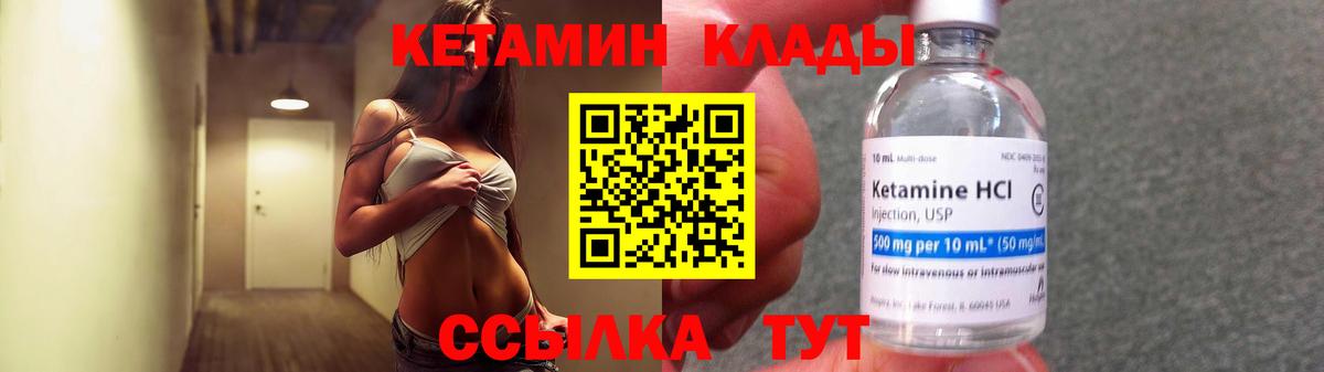 Похвистнево  КЕТАМИН VHQ  Вход с VPN 