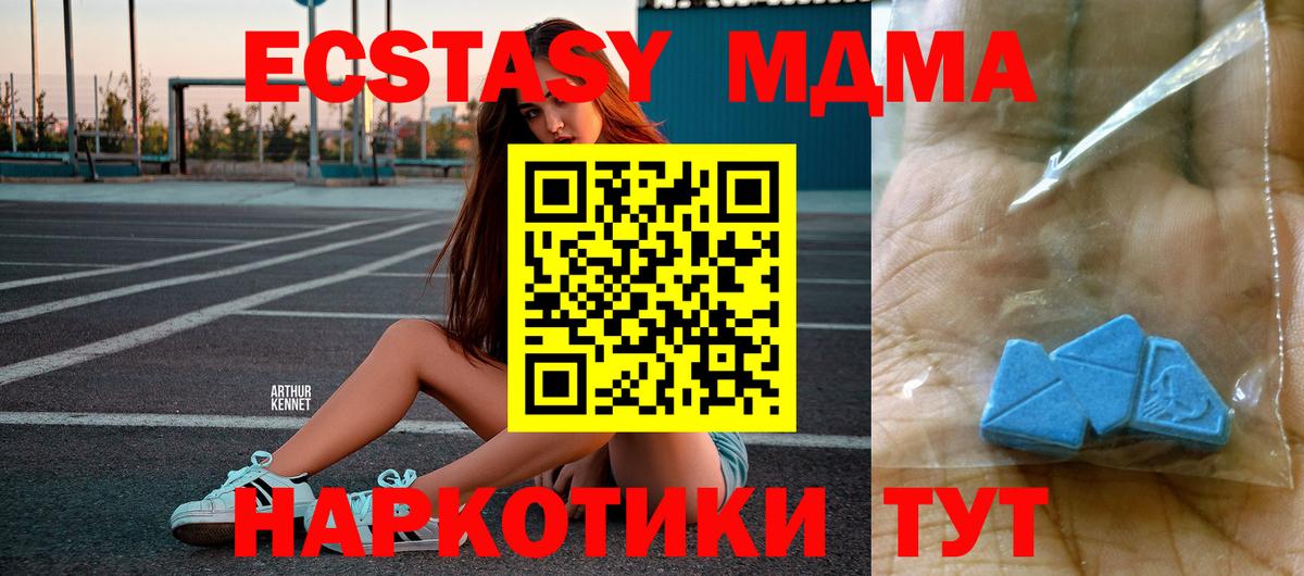 MDMA Molly  Вход с VPN  МДМА молли  Похвистнево 