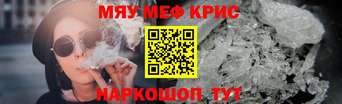 Меф  Вход с VPN  хочу наркоту  МЕФ VHQ  МЯУ-МЯУ  МЕФ 4 MMC  Похвистнево 