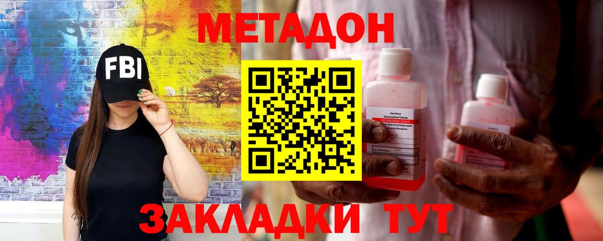 Похвистнево  Метадон methadone  Метадон methadone  Вход с VPN 
