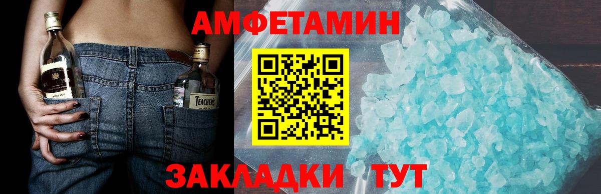 Первитин мет  Вход с VPN  Первитин мет  Похвистнево 