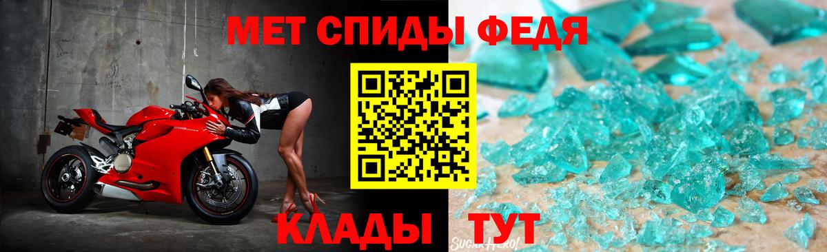 Метамфетамин мет Похвистнево